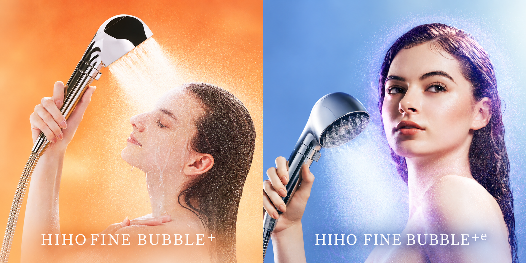 HIHO FINE BUBBLE+とHIHO FINE BUBBLE+e